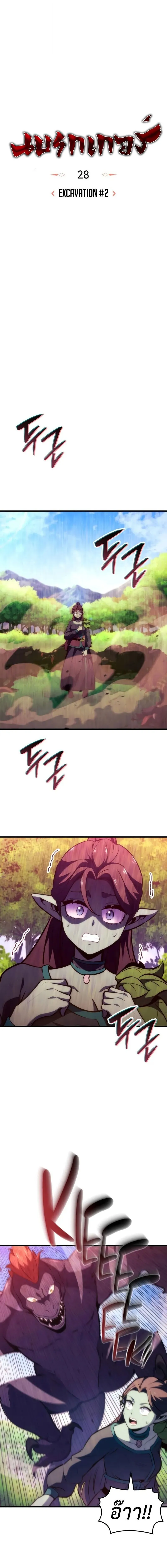 Breakers ตอนที่ ตอนที่ 28 รูปที่ 6