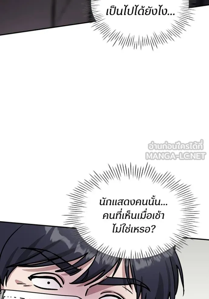 ฉันเนี่ยนะ ตอนที่ 19 รูปที่ 82