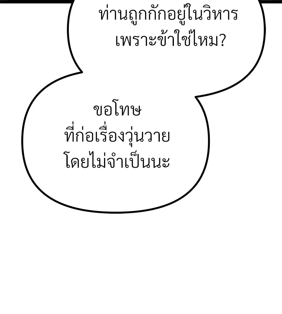 จอมเวทคนเลี้ยงแกะ ตอนที่ 14 รูปที่ 58