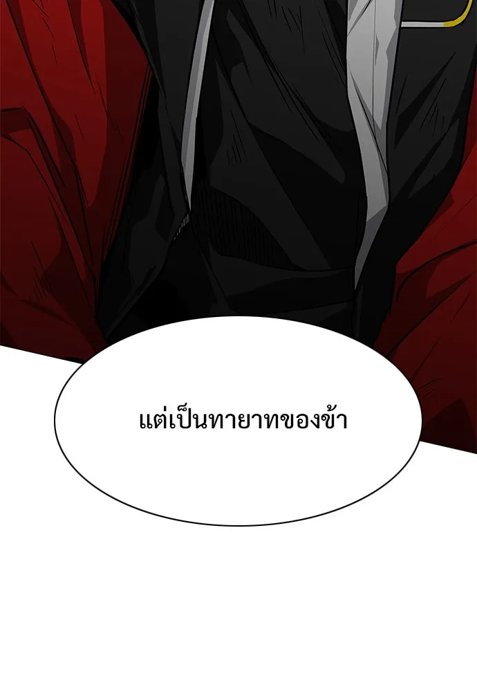 JAKDU ตอนที่ 53 รูปที่ 130