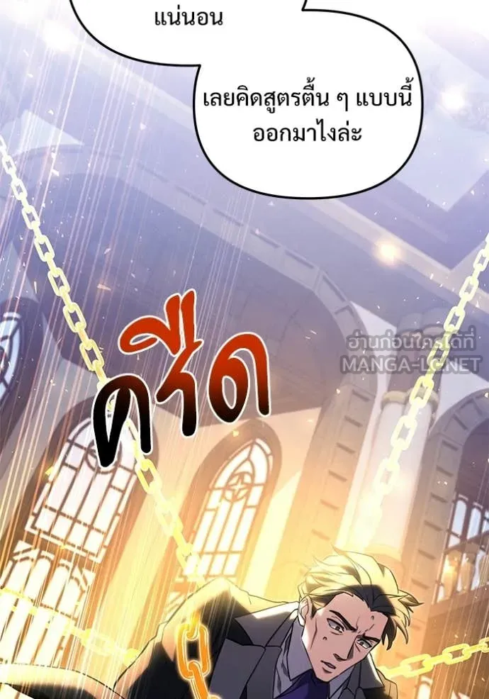 อัศวินดำล่าท้าเวลา ตอนที่ 134 รูปที่ 13