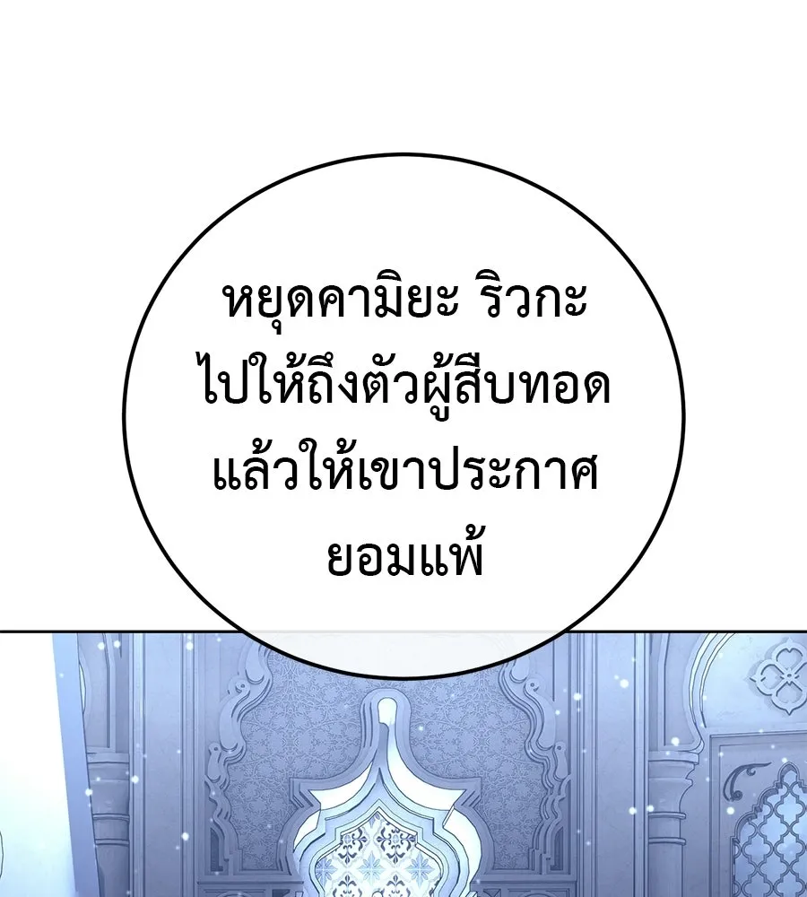 มัจจุราชชุดแดง ตอนที่ 56 รูปที่ 125