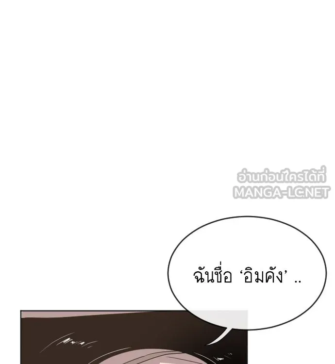 ยุคแห่งยอดมนุษย์ ตอนที่ 5 รูปที่ 48