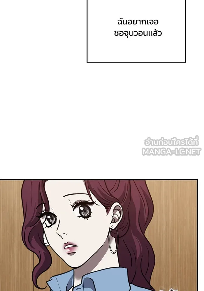 ชีวิตรักฉบับเดจาวู ตอนที่ 36 รูปที่ 78