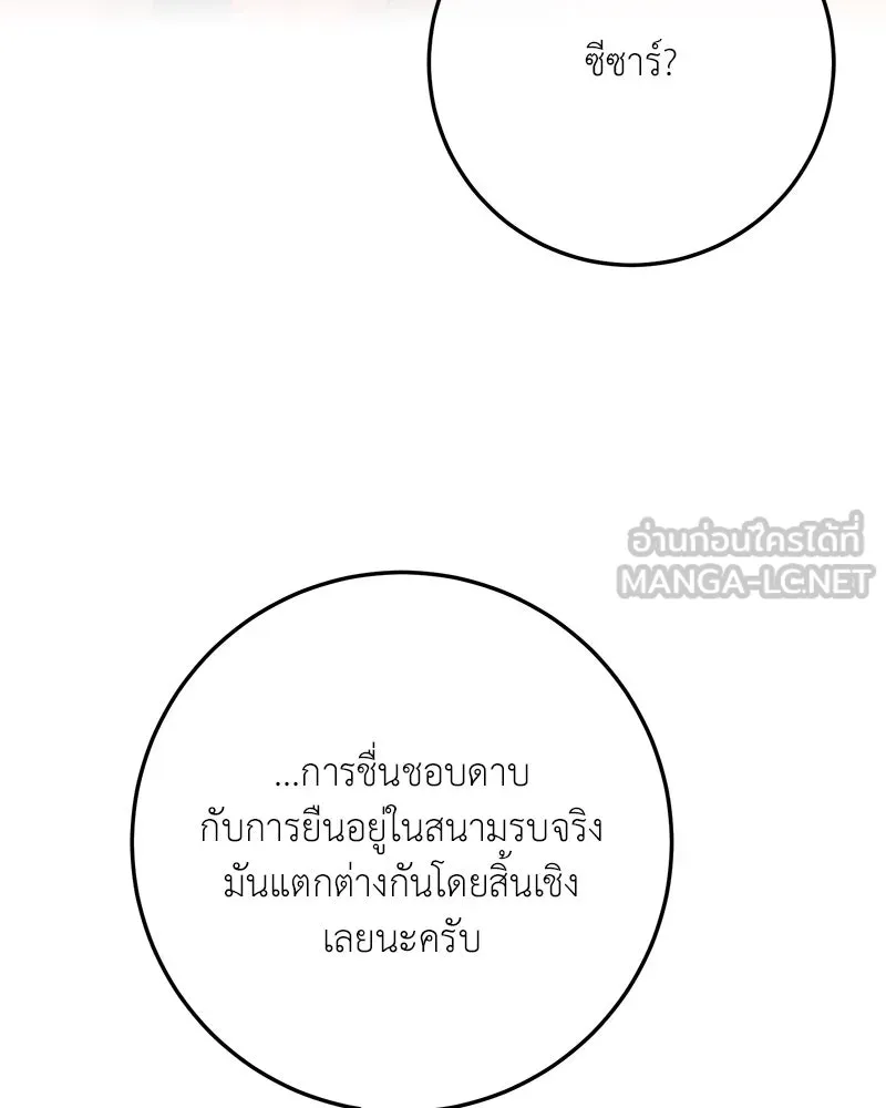 เจ้าหญิงคลั่งแห่งวังหลวง ตอนที่ 79 รูปที่ 78