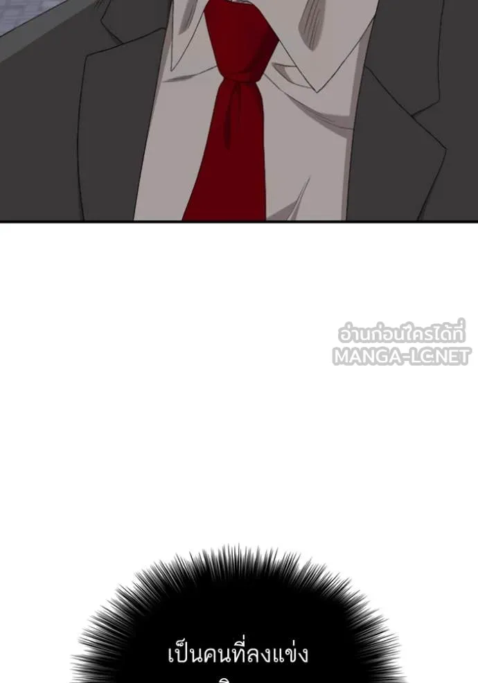 BAD GUY ตอนที่ 256 รูปที่ 58