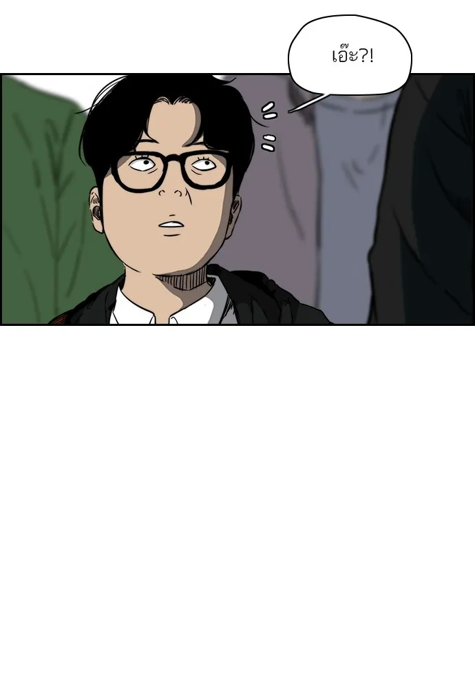 ปั่นสู้ฝันbrWind Breaker ตอนที่ 75 รูปที่ 12