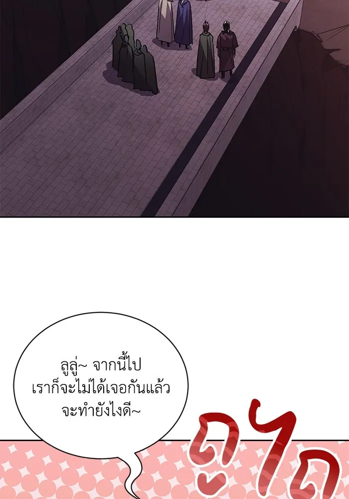 ชีวิตพลิกผันของลอร์ดผู้เกียจคร้าน ตอนที่ 86 มุ่งสู่เส้นทางของแต่ละคน รูปที่ 68