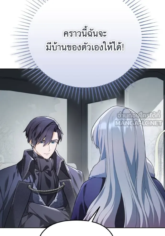 ราชินีจอมมาร ตอนที่ 6 รูปที่ 45