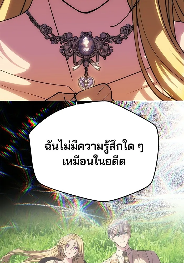 เกมรักจับสามี ตอนที่ 86 รูปที่ 98