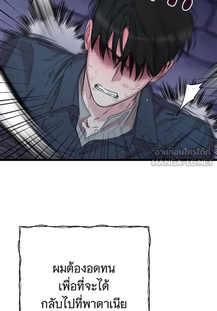 จำเลยหัวใจ ตอนที่ 25 รูปที่ 120