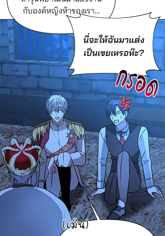อะคาเดมีนี้เห็นทีจะเจ๊ง ตอนที่ 93 รูปที่ 4