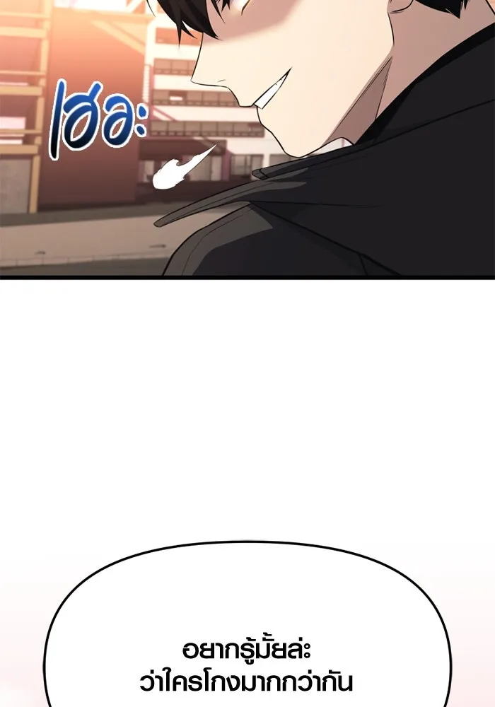 พลิกชะตาคว้าไอเทมระดับเทพ ตอนที่ 38 ผู้พิทักษ์แห่งแอสการ์ด (1) รูปที่ 119