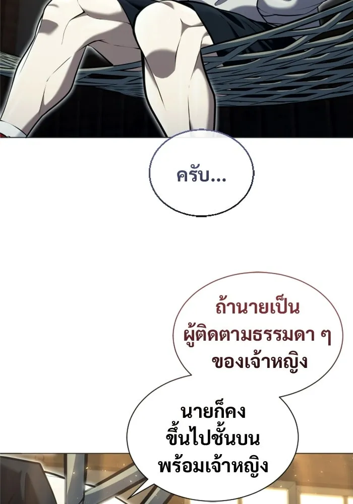 อูเร็ค มาซิโน่ ตอนที่ 51 เมืองเลสเตอร์ รูปที่ 98