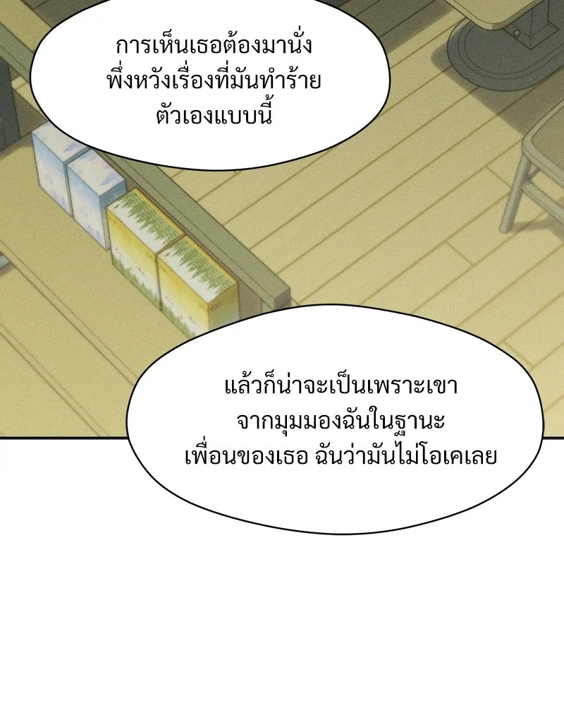 บุปผารุ่มราคะ ตอนที่ 67 รูปที่ 13