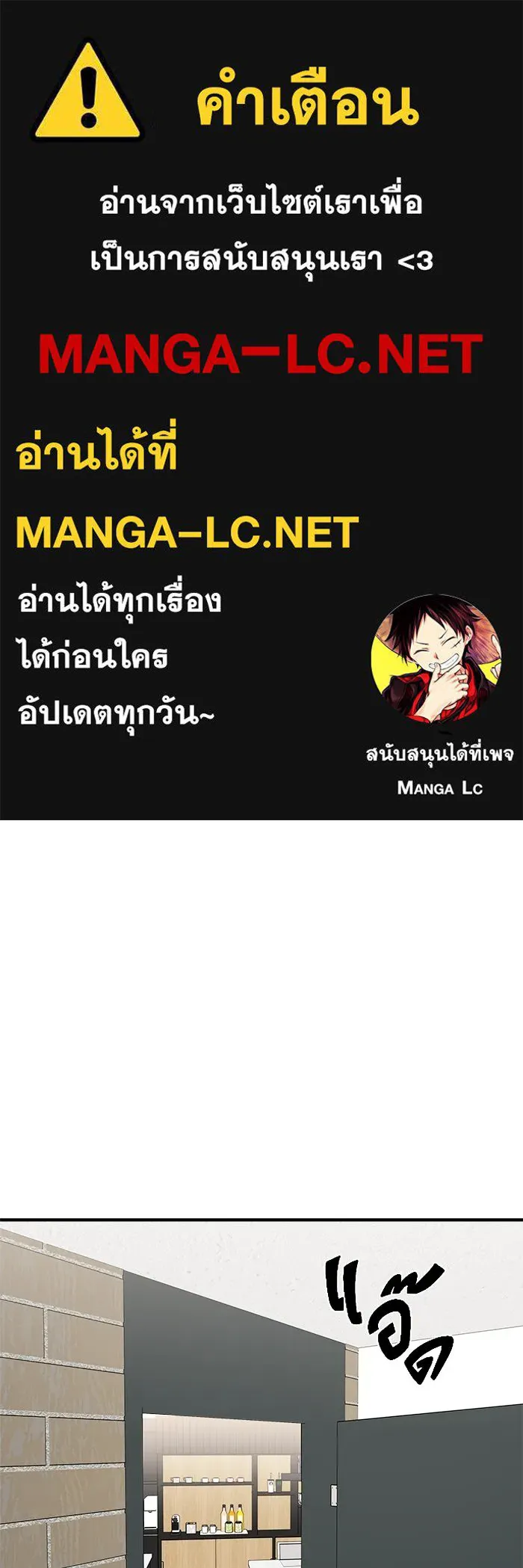 วายร้ายก็อยากมีรัก ตอนที่ 48 รูปที่ 1