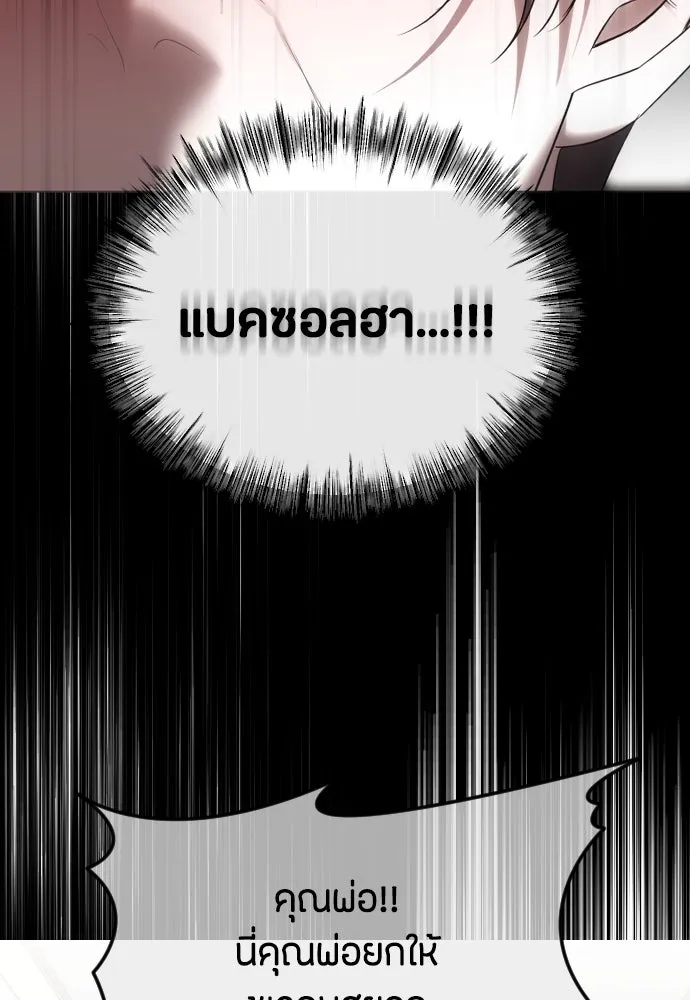 วิธีหนีตายจากนิยายโรคจิต ตอนที่ 56 รูปที่ 20