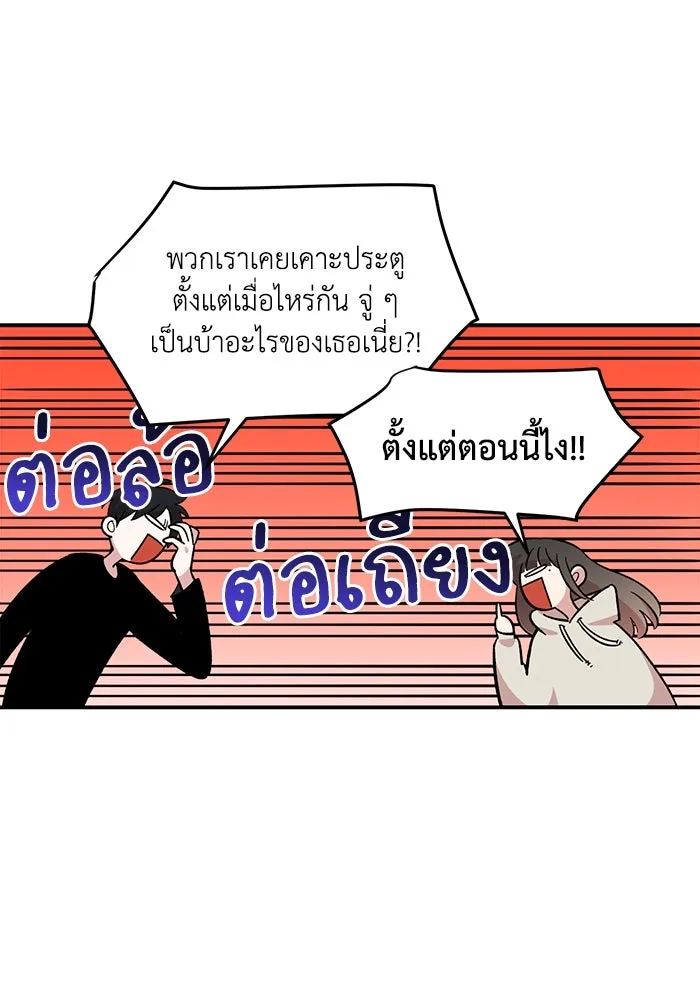 เพื่อนกันมันส์เกิน ตอนที่ 43 รูปที่ 64