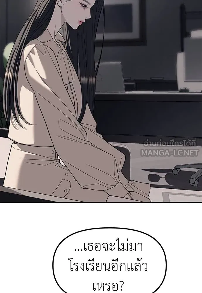 ปฏิบัติการลับบุกโรงเ ตอนที่ 86 รูปที่ 138