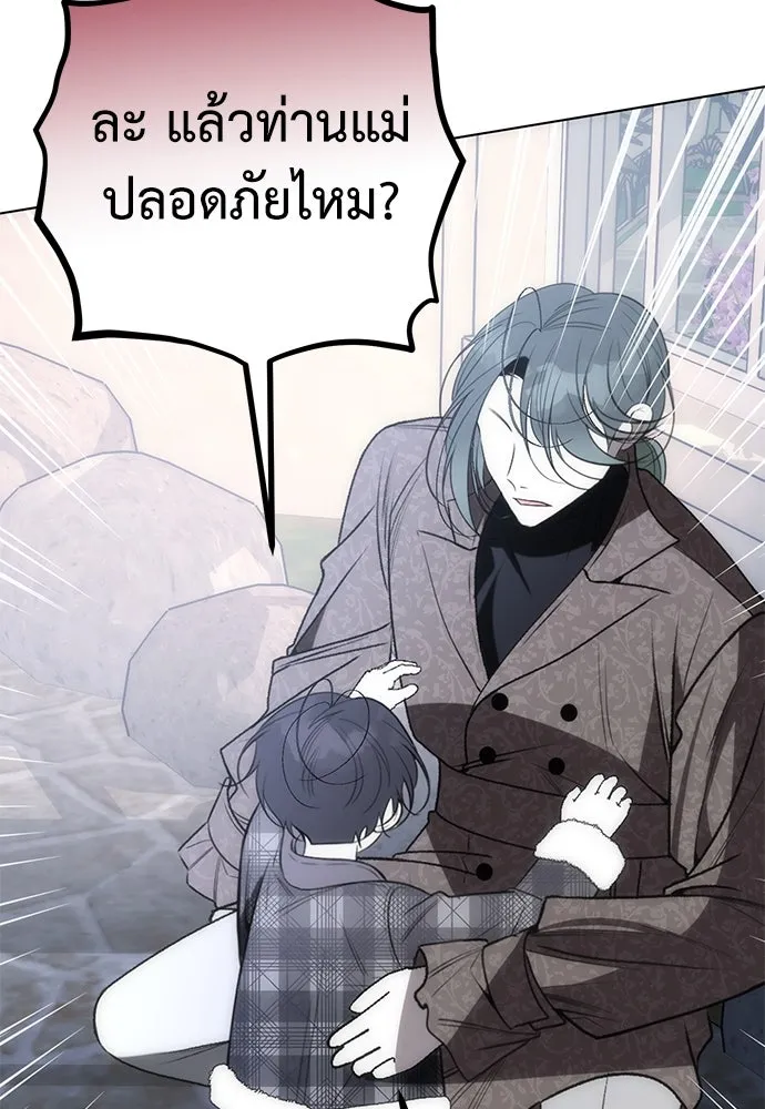 ยัยจิ๋วสมองแจ๋ว ตอนที่ 31 รูปที่ 80