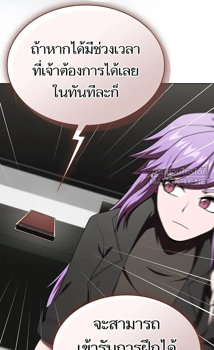 ผู้เล่นขั้นเทพแห่งหอคอยฝึกสอน ตอนที่ 109 รูปที่ 57
