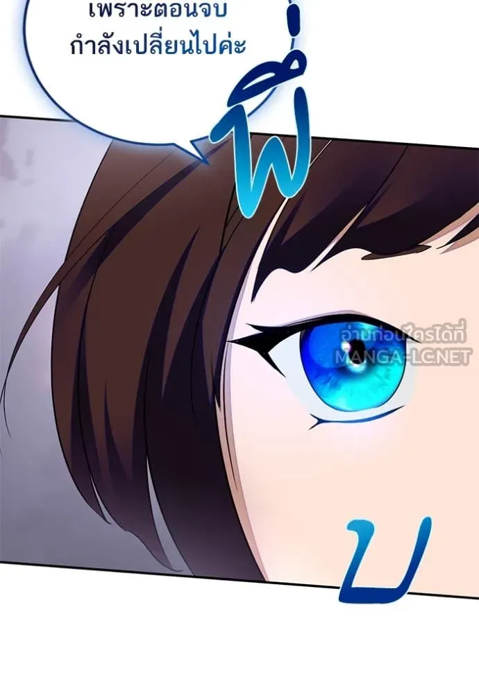 Return to Player ตอนที่ 198 รูปที่ 80