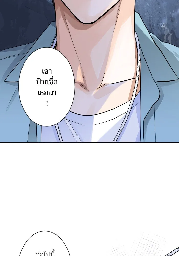 2nd Love หนุ่มเฮ้วสาวbrเปรี้ยวรักเดียวโด ตอนที่ 5 รูปที่ 2