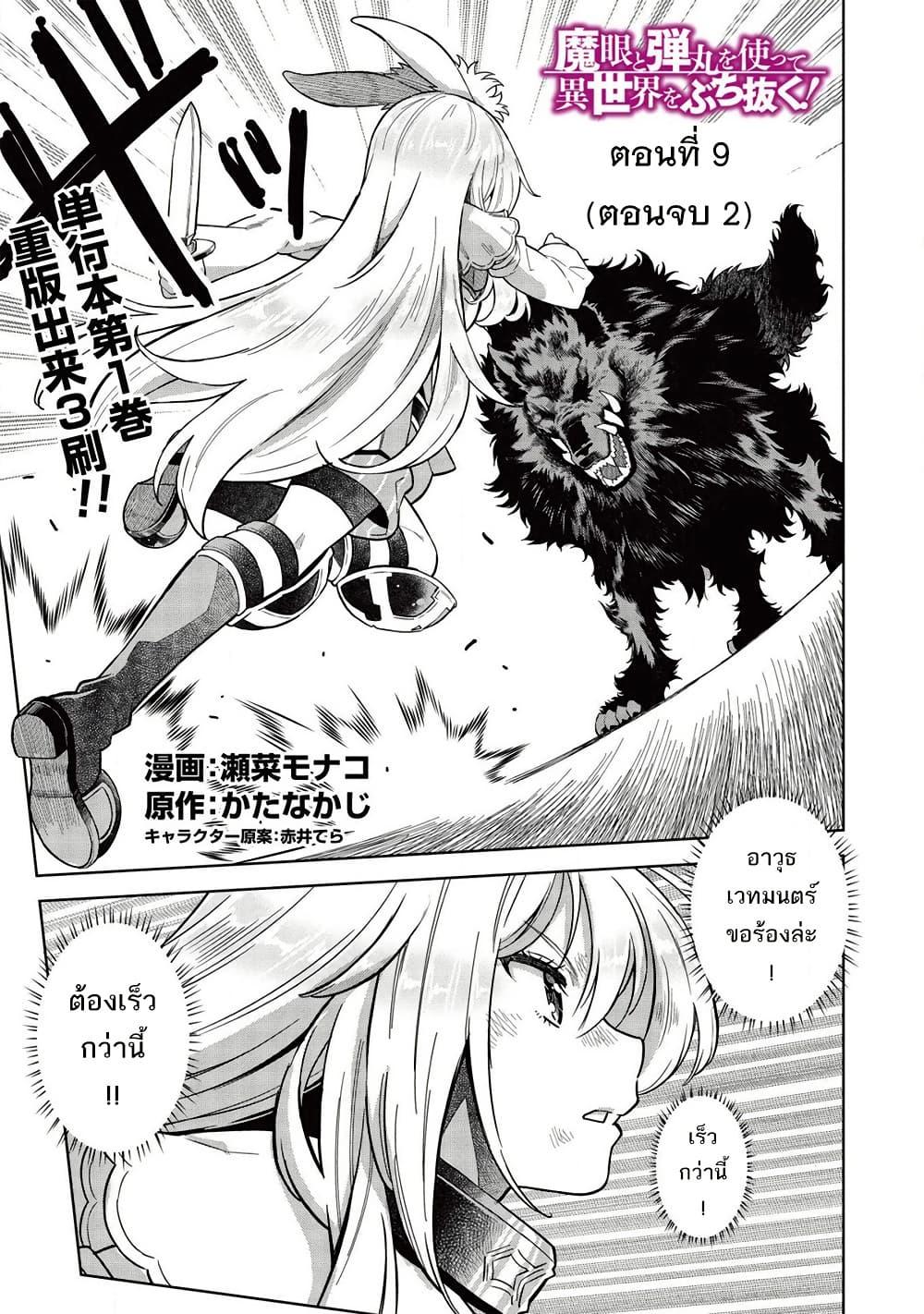 Manga-lc-com อ่านมังงะ อ่านการ์ตูน ออนไลน์ ฟรี Magan to Dangan o Tsukatte Isekai o Buchinuku! ตอนที่ 1 2 3 4 5 6 7 8 9 10 11 12 13 14 ฟรี ไม่มีโฆษณา Manga-lc - อ่าน มังงะ อ่าน การ์ตูน ออนไลน์ อ่านมังงะ ฟรี