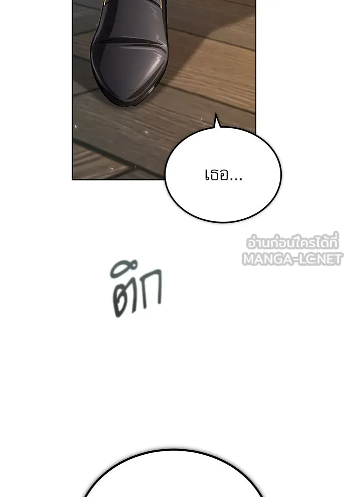 ศาสตราจารย์จำเป็นแห่งอะคาเดมี ตอนที่ 29 รูปที่ 42