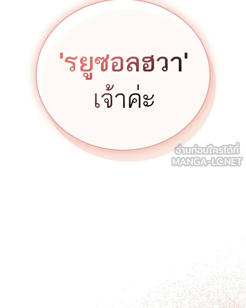 สุดยอดเทรนเนอร์แห่งยุทธภพ ตอนที่ 15 ดะ..เด็กผู้หญิง! รูปที่ 138