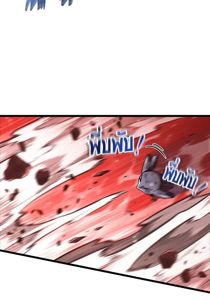 หลังวันสิ้นโลก ตอนที่ 159 รูปที่ 58