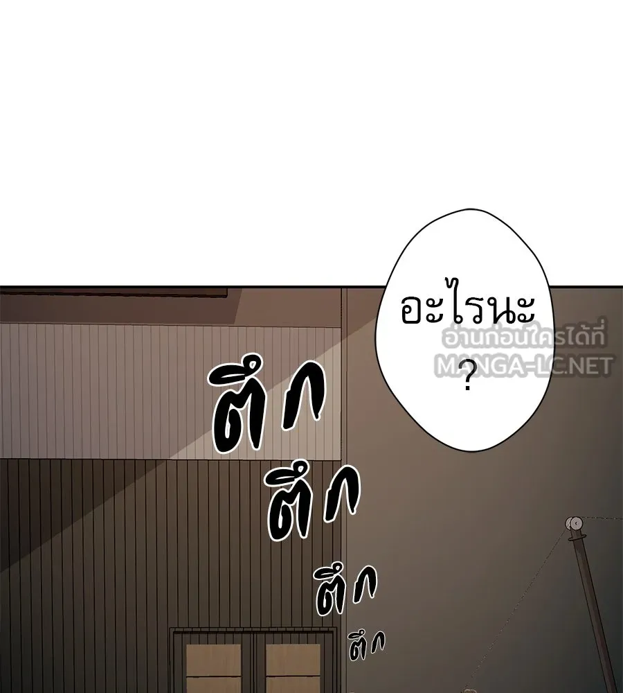 คอลเซ็นเตอร์เปลี่ยนชีวิต ตอนที่ 54 ใครคือราชา รูปที่ 147