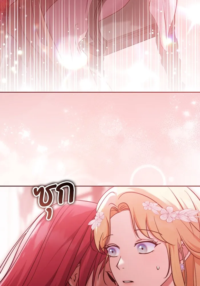 ทางหลุดพ้นของนักบุญลวง ตอนที่ 47 รูปที่ 52