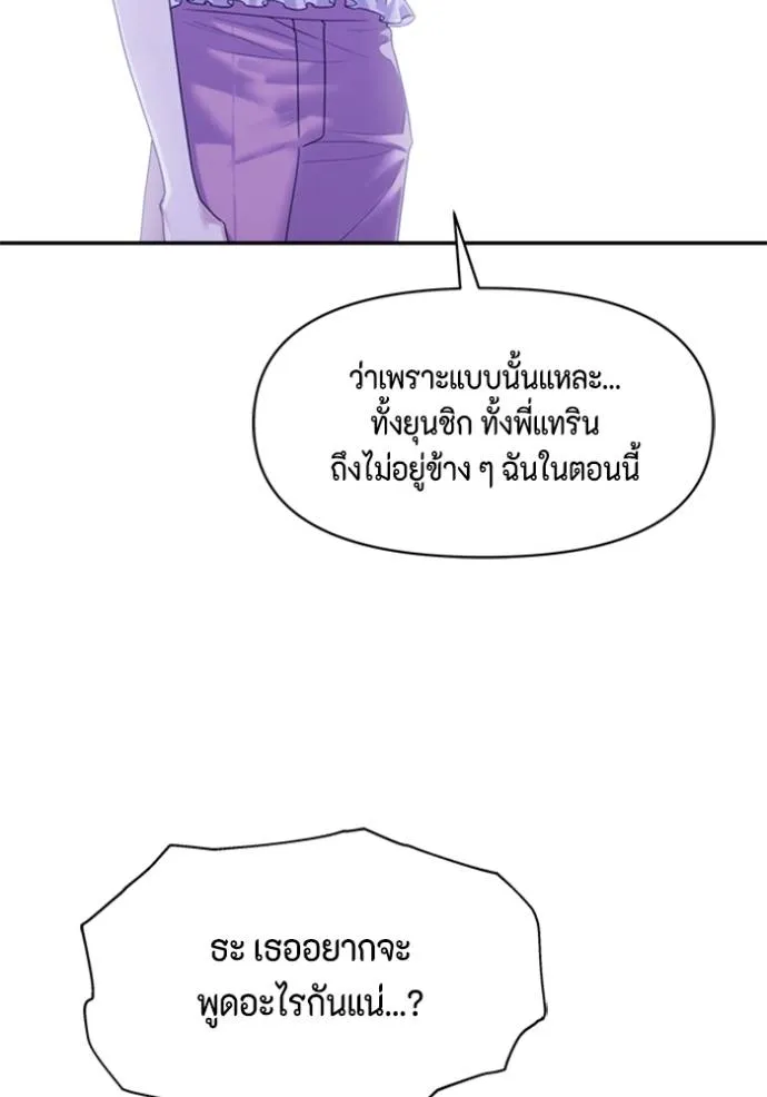 couple breaker ตอนที่ 60 รูปที่ 100