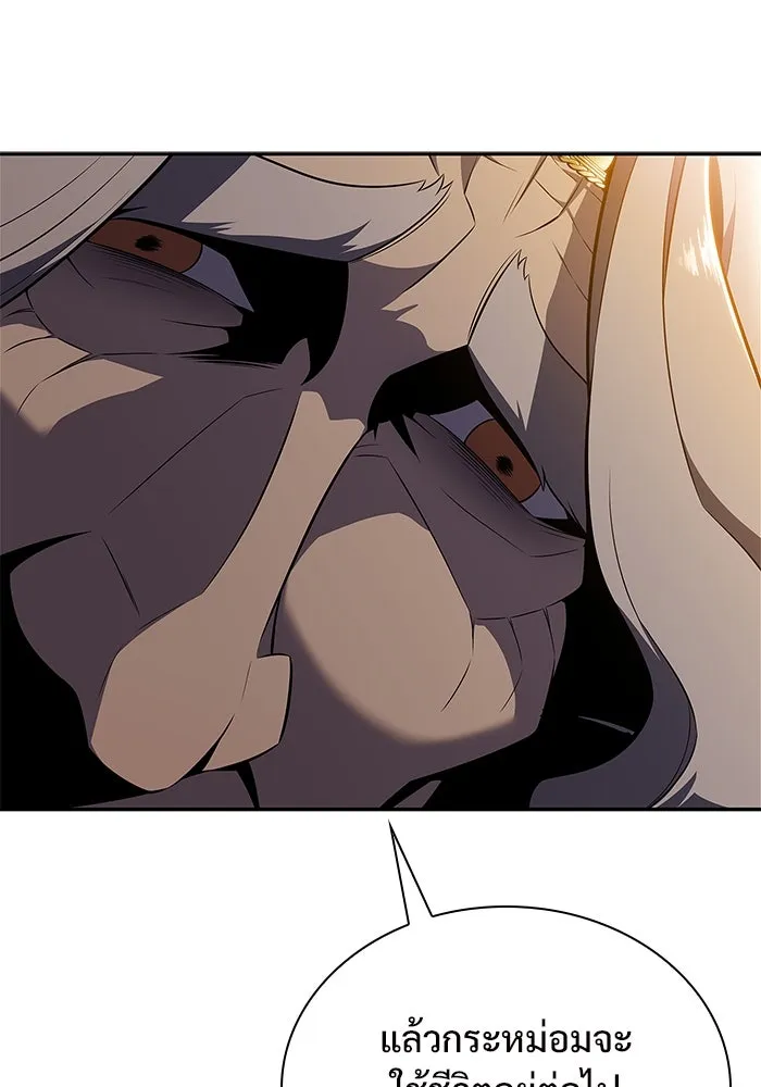 ผู้เล่นหน้าใหม่เลเวลแมกซ์ ตอนที่ 155 น้ำหนักของชื่อ 'ไรน์ฮาร์ รูปที่ 49