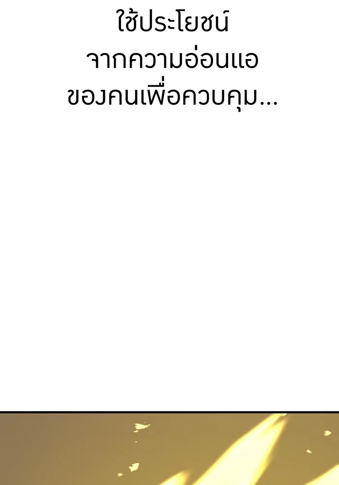 เพลเยอร์เลือดเทวะ ตอนที่ 37 ฮิเมโนะ ยูเมโนะ vs พี่น้องอามา รูปที่ 52