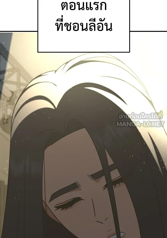 ช่วยเปลี่ยนฉันที ตอนที่ 208. ซีซัน 2 ลาอิมฮยัง 10 รูปที่ 78