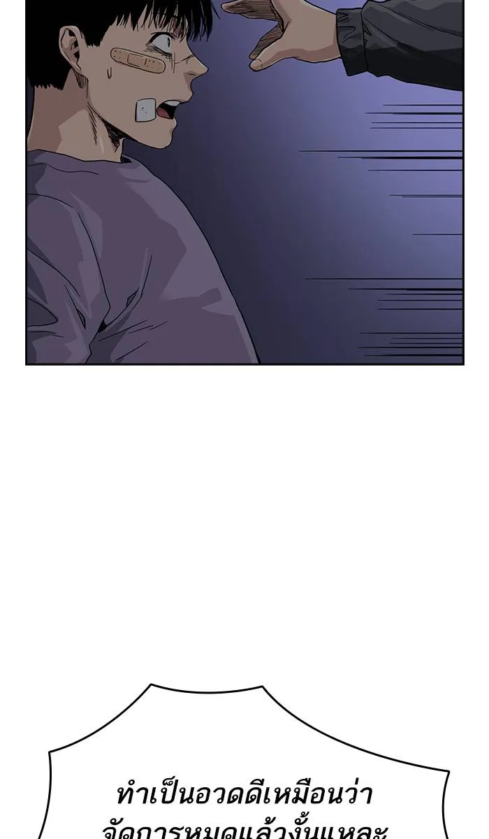 To not die ตอนที่ 29 รูปที่ 88