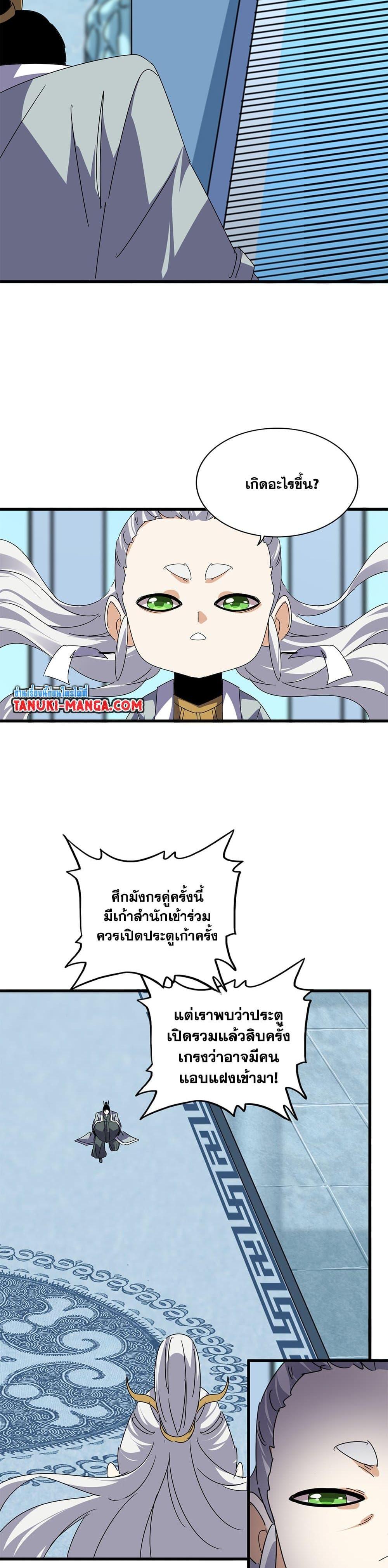Manga-lc-com อ่านมังงะ อ่านการ์ตูน ออนไลน์ ฟรี Magic Emperor ตอนที่ 1 2 3 4 5 6 7 8 9 10 11 12 13 14 ฟรี ไม่มีโฆษณา Manga-lc - อ่าน มังงะ อ่าน การ์ตูน ออนไลน์ อ่านมังงะ ฟรี