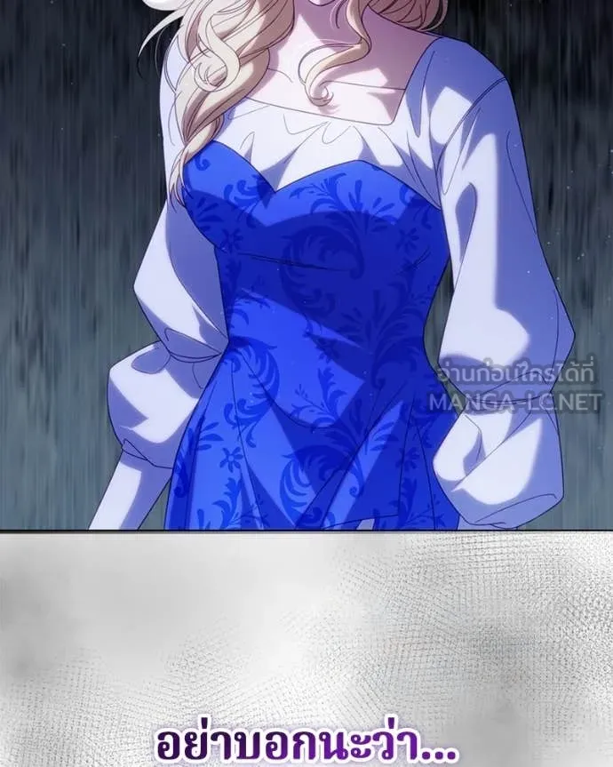 ถ้าเป็นนางร้าย ตอนที่ 36 รูปที่ 144
