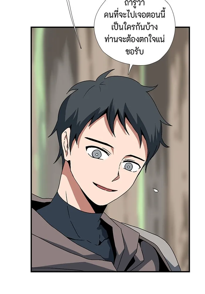 หนึ่งก้าวสู่เจ้ามาร ตอนที่ 6 เคว้งคว้าง (3) รูปที่ 58