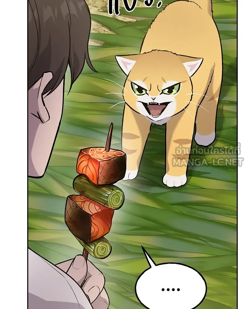 ปลูกผักพิชิตหอคอย ตอนที่ 23 รูปที่ 90