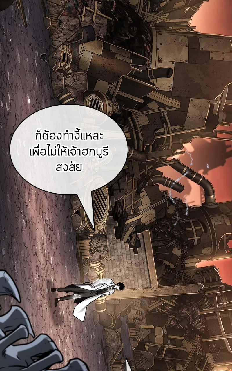 Omniscient Reader อ่านชะตาวันสิ้นโลก ตอนที่ 36 ขอบฟ้าเรื่องราว (4) รูปที่ 38