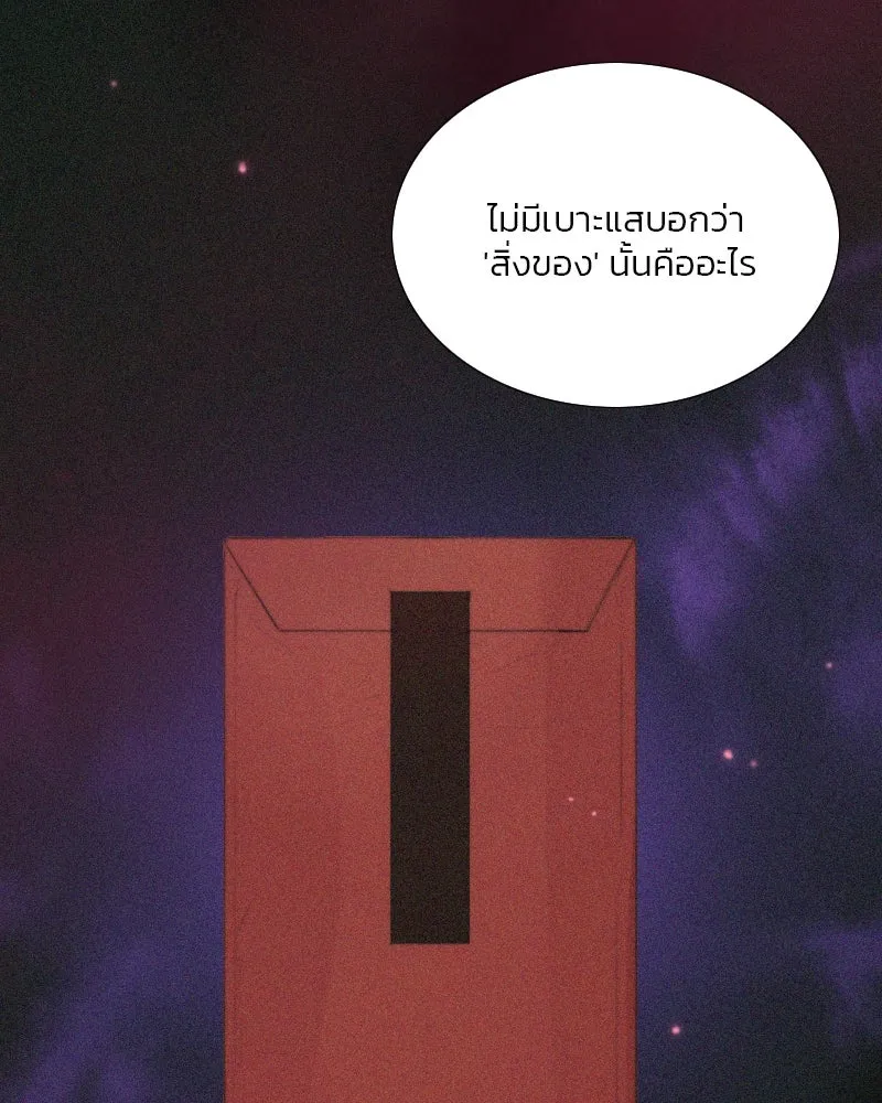 เซเรน่า ตอนที่ 99 รูปที่ 86