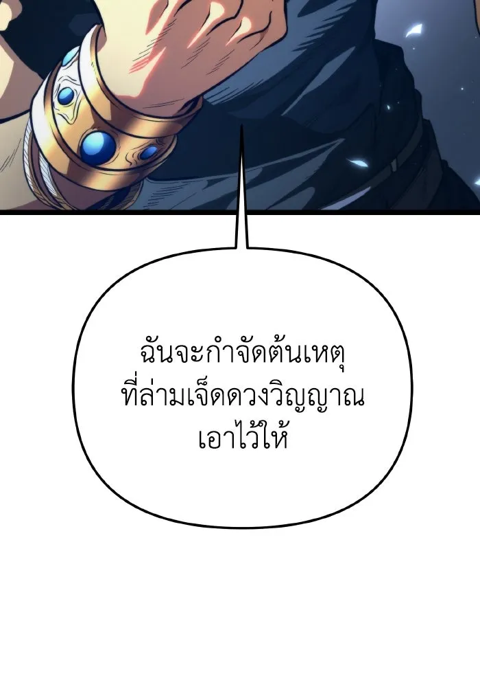 การแข่งขันของผู้เกิดใหม่ ตอนที่ 74 รูปที่ 17