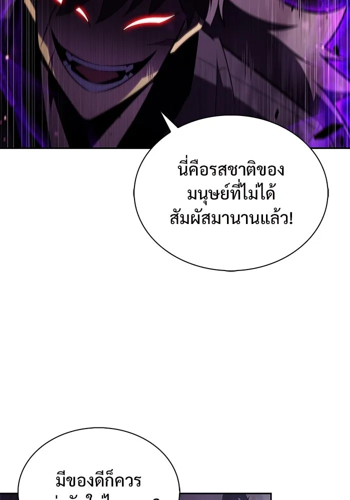 ผู้เล่นหน้าใหม่เลเวลแมกซ์ ตอนที่ 173 วิธีฝึกของรอยัลเพลเยอร์ (3) รูปที่ 67