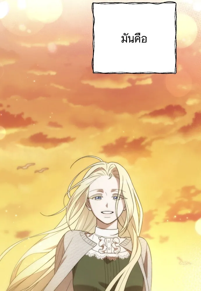 จำเลยหัวใจ ตอนที่ 68 รูปที่ 46