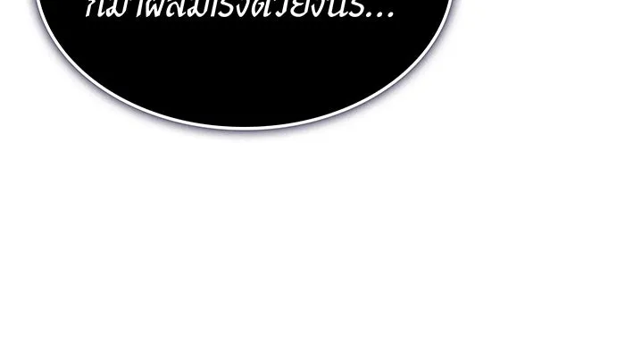 เกิดใหม่พร้อมพลังแห่งราชัน ตอนที่ 99 รูปที่ 152