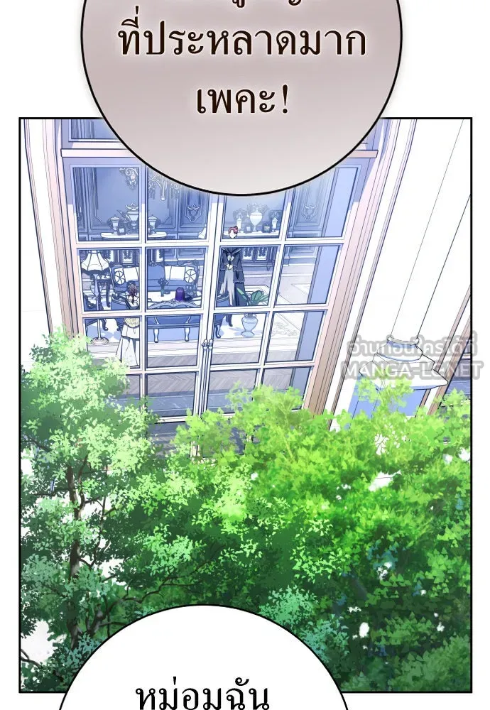 ชิงชีวิตพลิกลิขิตชะตา ตอนที่ 231. แค่บอกว่าจะฆ่าสุนัขตัวหนึ่ง( รูปที่ 66