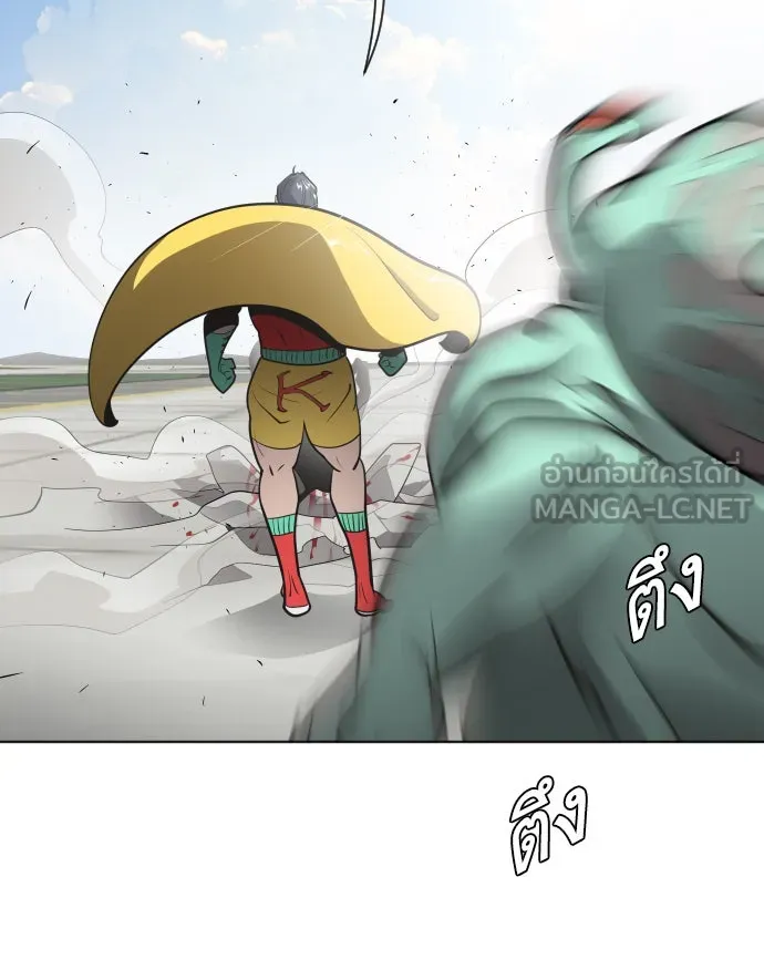 ยุคแห่งยอดมนุษย์ ตอนที่ 25 รูปที่ 51